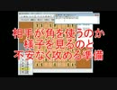 角換わり棒銀大作戦　その後３☆びわ