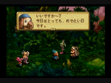 サボテンくんとしゃべりたくて聖剣伝説LOMを初見実況　Part10