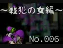 【実況】情弱シャプマガールがA+になるまで 006【ガチマッチ】