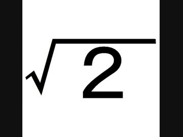 ルート２を使って曲を作ってみた