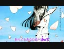 【ニコカラ】ミス・コンセプション【on vocal版】