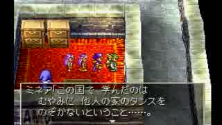 【実況】今はなき上司から借りたDQⅣ part38【ＰＳ版】