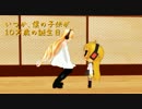 【VOICEROID＋弦巻マキ】愛言葉【歌えた？】