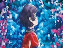 ninelie を歌ってみた【ーティアラー】