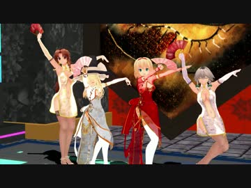 【東方MMD】チャイナサイバー＠ウォーアイニー【マリアリ＆めーさく】