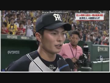阪神　2016/08/21　北條決勝打！