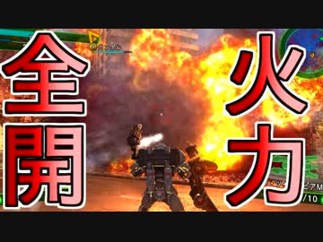 地球防衛軍4.1を二人でちょっと準備して初見HARDEST実況09