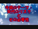 【ORAS】ワザワイダブルレート３・準備篇【字幕実況】