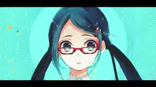初音ミクさんに、「心象蜃気楼」歌ってもらった。