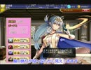 【実況プレイ】今日から始める千年戦争 その261【千年戦争アイギス】