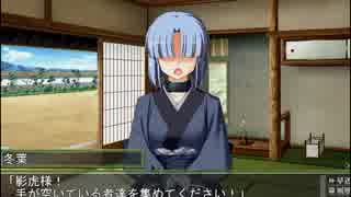 忍流　実況プレイ-三十八日目-
