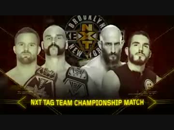 【NXT】ザ・リバイバル (ch) vs ガルガーノ&amp;チャンパ【BrooklynⅡ】