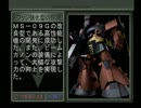 【機動戦士ガンダム ギレンの野望 ジオンの系譜】ジオン実況プレイ273