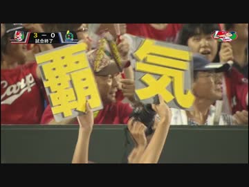 カープハイライト20160821②