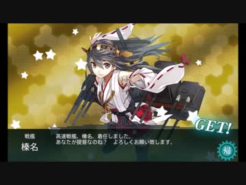 【艦これ】 夏イベント2016：期間限定海域【迎撃！第二次マレー沖海戦】
