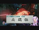 【OverWatch】ランク40がライバルプレイをするとこうなる その3【VOICEROID】