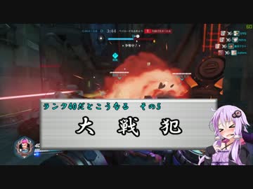 【OverWatch】ランク40がライバルプレイをするとこうなる その3【VOICEROID】