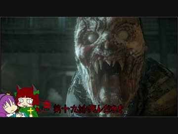 ゆっくり地霊殿「Until Dawn - 惨劇の山荘」パート19