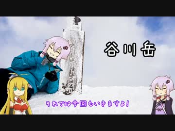 【第二回ひじき祭】ゆかまきのゆるゆる登山記【雪山にも登りたい編①】