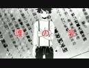 【しゃねる】二息歩行【歌ってみた】