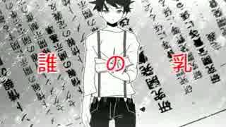 【しゃねる】二息歩行【歌ってみた】