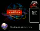 クォヴァディス２９話 ゆっくり実況プレイ