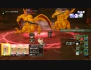 [DQX] 大した事やらないけど、今日もまったりと。第603-6枠目