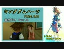 【高画質実況】はじめてのキングダムハーツで泣くおじさん Part.15