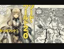 ゆっくり実況でソードワールド2.0 B-4