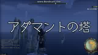 【TESO】アダマントの塔【ゆっくり朗読】