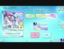 【シンクロニカ】MEMORiES MELODiES（TEC） AUTOPLAY【外部出力】