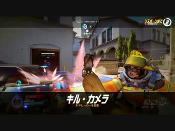 OVERWATCH 奥の細道 十一本目