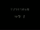 【実況】ピクミン2を初見で楽しむ【part13】