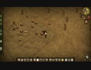 【Don't Starve】危険なサバイバル実況プレイ6