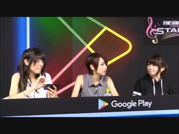 声優 3 人でデレステチャレンジ！vol.3 : Google Play's Game Fest　１／３