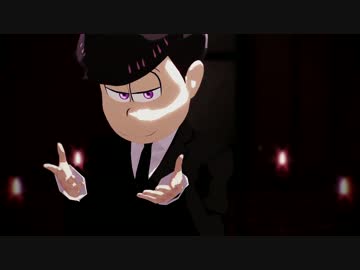 【MMDおそ松さん】Bad ∞ End ∞ Night【トド松中心】