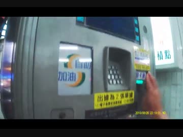 台湾でのセルフ給油の流れ