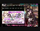 金ポスト〖かんぱに〗デイリーのみで☆５を狙う。１８９～１９１通目〖