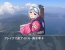 [ノベマス]アイドルマスターと酷くないヤツらpart3『ボクが主役！』