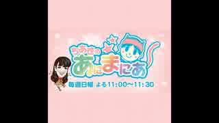 あにまにあ - 20160822