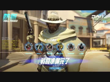 迫真OW第２部 下北沢支部の一日 賞金稼ぎ平野編.ikimakuri