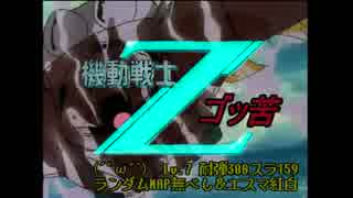 無制限★ゴッグL7耐弾300噴盛フル開2試合分試験投稿【バトオペ水泳部乙】