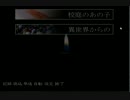 【怖がり】仮にAくんとしよう【実況】Part2