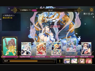 LoW 討伐戦団 天地開闢神イザナミ＠枠課金騎士