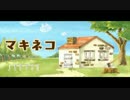 【リズム天国TB+】マキネコ【100点】