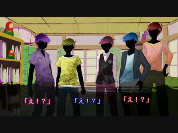 【卓ゲ松CoC】六つ子で『飼育匣』part8