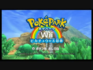 ポケパークレイプ！ピカチュウと化した先輩.mp1