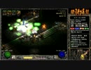 【DIABLO2】全キャラHCでHELLクリア part129【ドルイド編042】