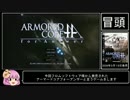 【ＡＣＦＡ】近　接　縛　り【騙して悪いが】
