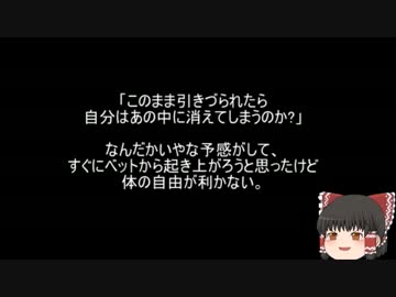 【ゆっ怖】ゆっくり怖い話総集編中21～25